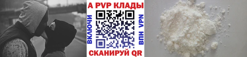darknet наркотические препараты  Чулым  APVP Crystall 
