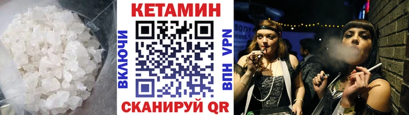 Кетамин VHQ  наркотики  Чулым 